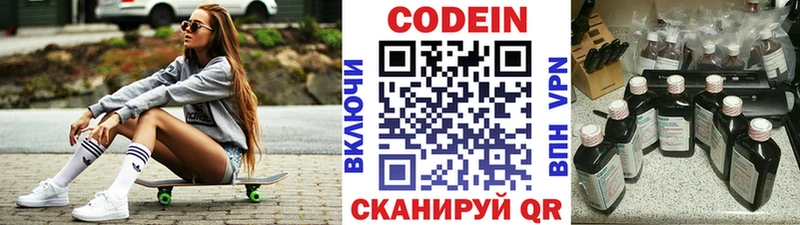Codein напиток Lean (лин) Строитель