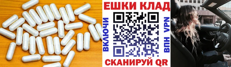 даркнет состав  Строитель  Экстази 250 мг 