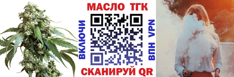 Дистиллят ТГК гашишное масло  купить   Строитель 